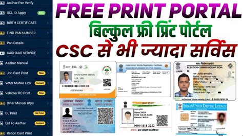 aadhar card print smart card|aadhar card print portal free.